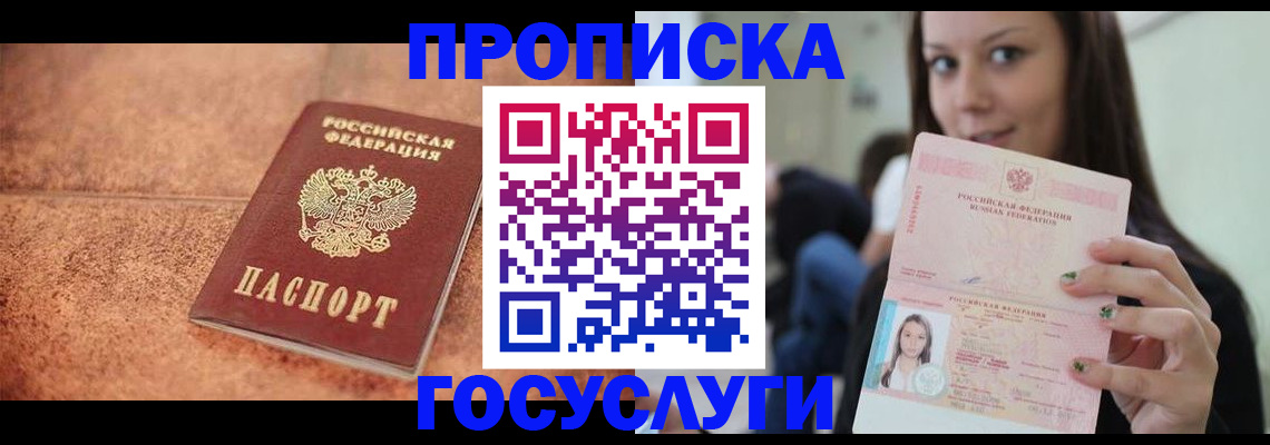 пропишу в квартире в Воскресенске