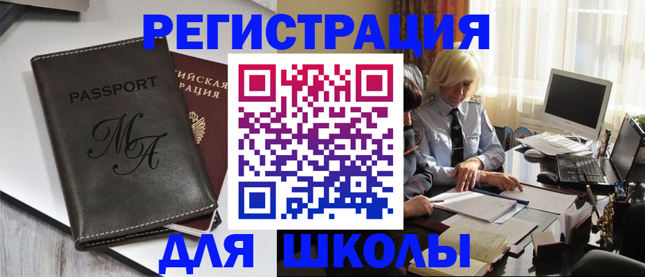 где прописаться в Воскресенске