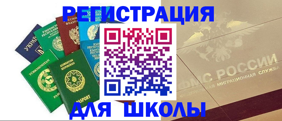 прописка штамп в Воскресенске