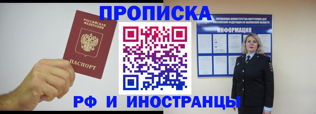 регистрация в Воскресенске