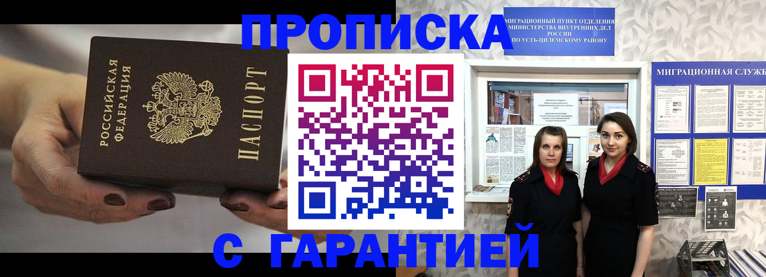 временная регистрация купить в Воскресенске