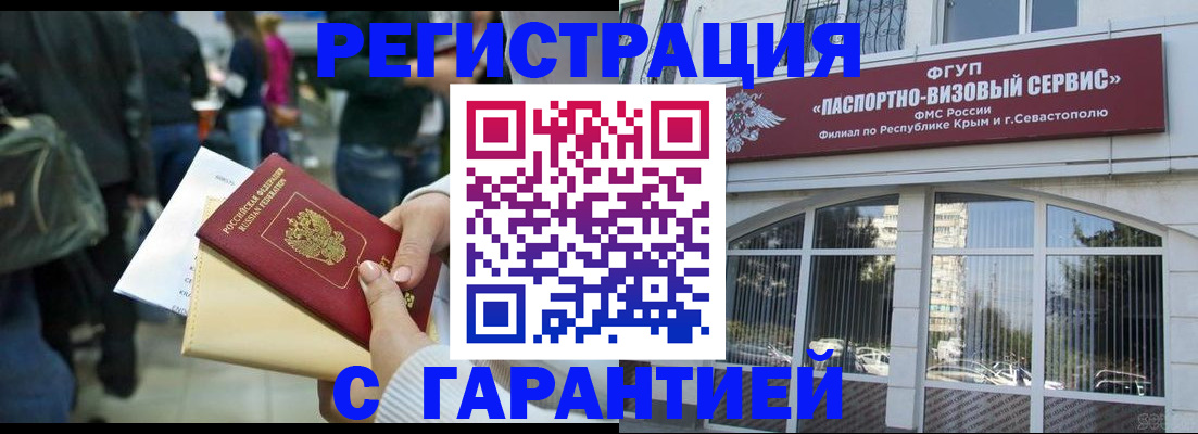 временная регистрация поиск в Воскресенске